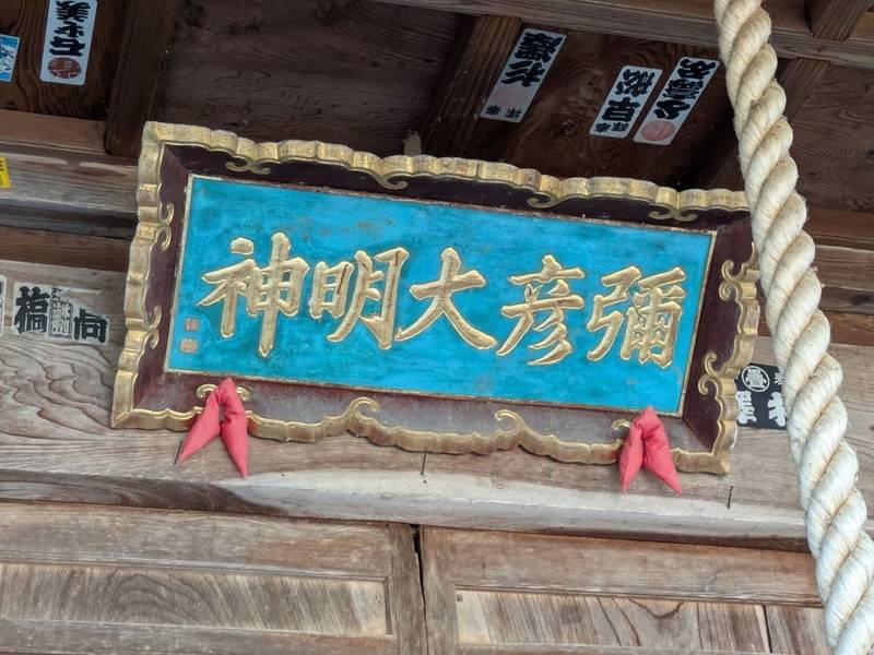魚沼神社,新潟県小千谷市土川２丁目１２−２２