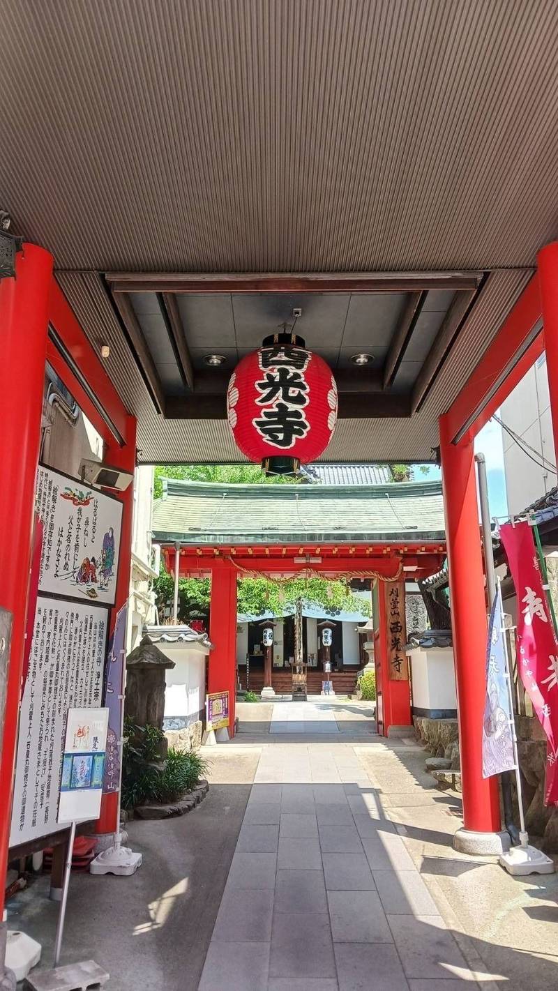 西光寺 (かるかや山),長野県長野市北石堂町1398