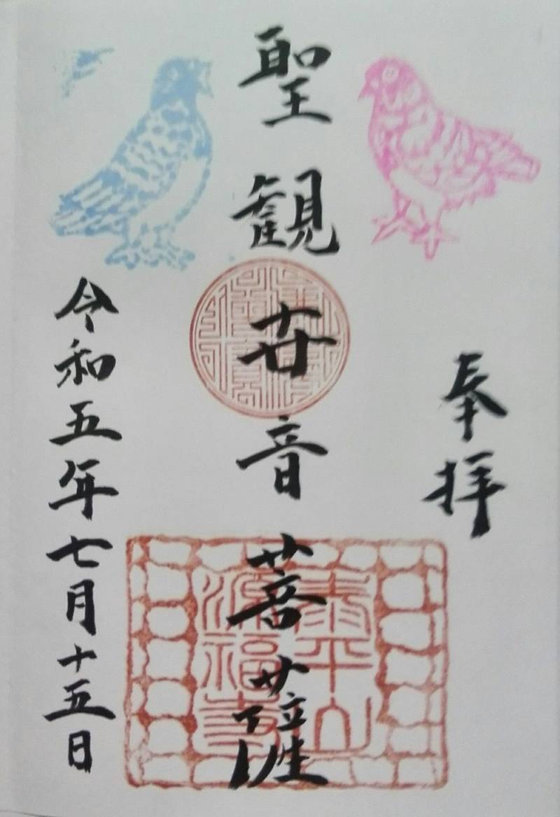 源福寺,岡山県倉敷市真備町川辺578