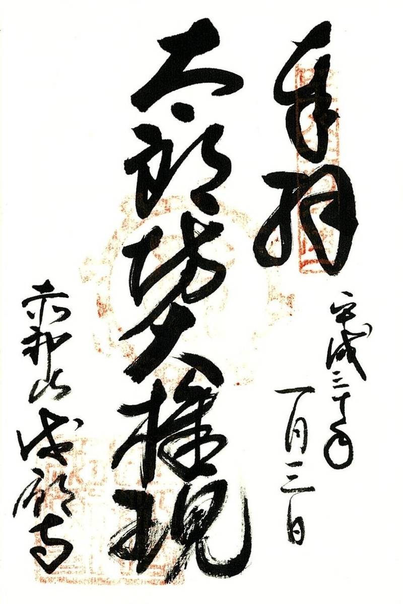 成願寺,滋賀県東近江市小脇町828-1
