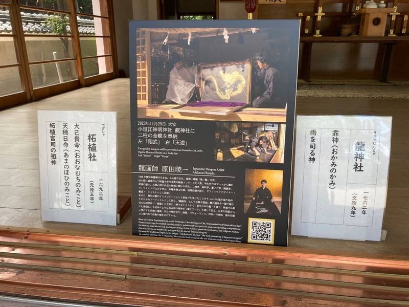 龍神社,愛知県刈谷市小垣江町下56