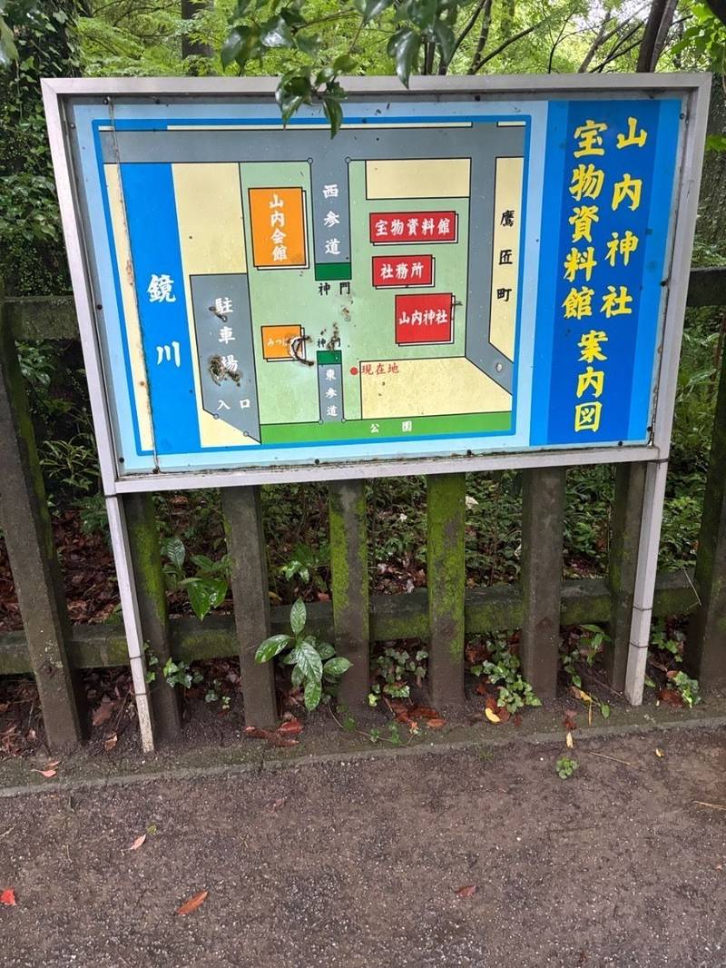 山内神社,高知県高知市鷹匠町2-4-65