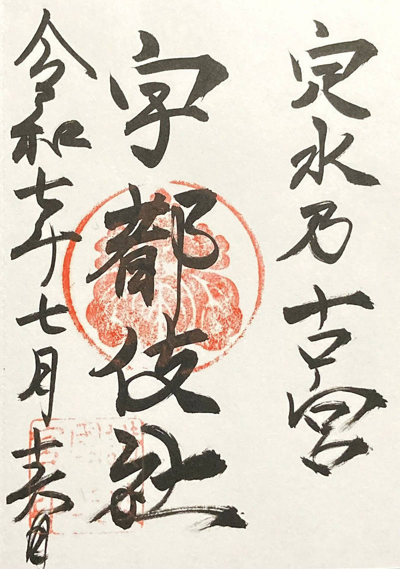 宇都伎社,香川県高松市一宮町286