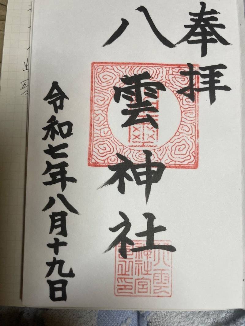 八雲神社     (四国中央市),愛媛県四国中央市土居町天満1