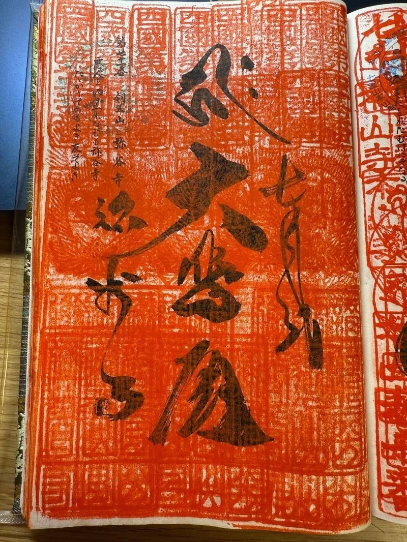 弥谷寺,香川県三豊市三野町大見乙70