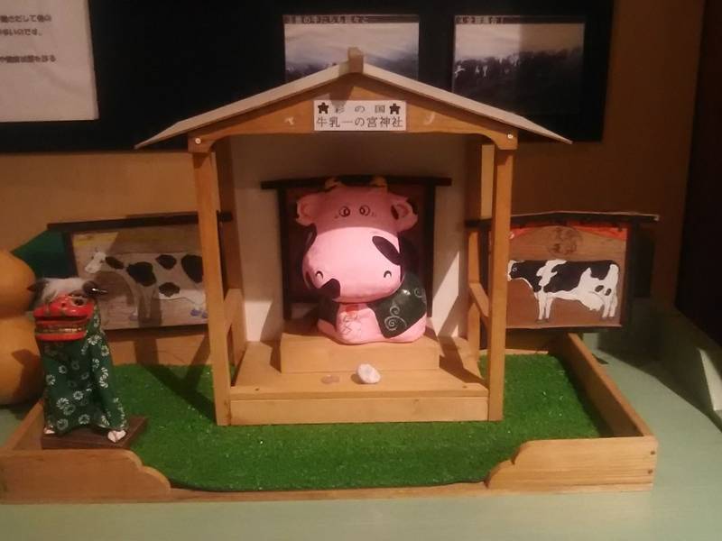 彩の国牛乳一の宮神社,埼玉県秩父郡東秩父村大字坂本２９５１　モーモーハウス内
