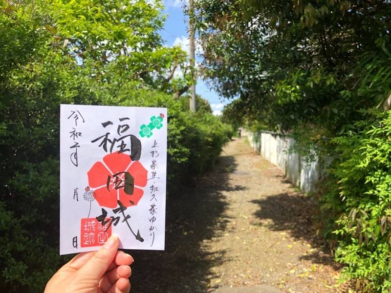 福田城跡  (日江山 放光印 高照寺),茨城県稲敷郡阿見町大字福田９５６