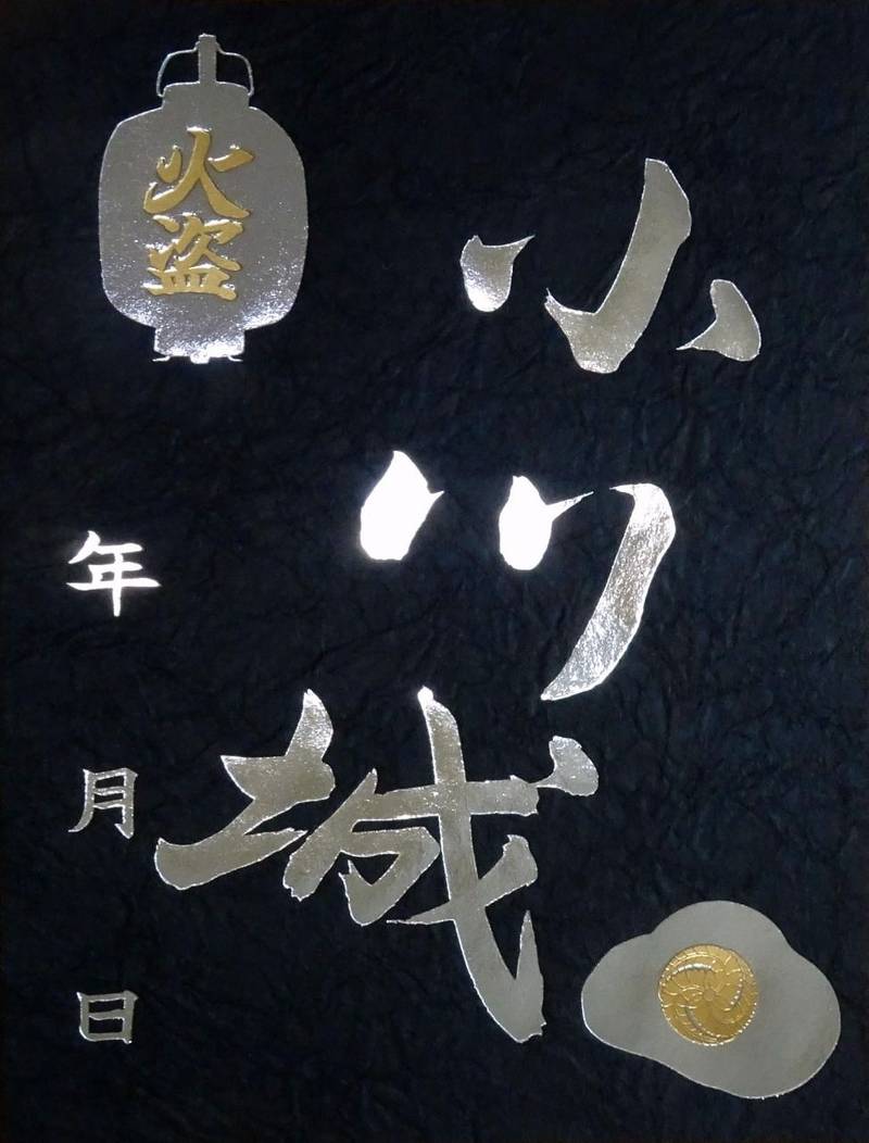 小川城,静岡県焼津市西小川