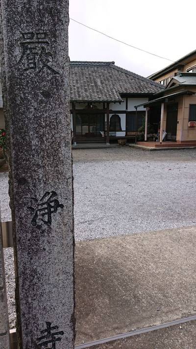 田島山 巌浄寺,見どころ,ながまつ・西源寺Jr.