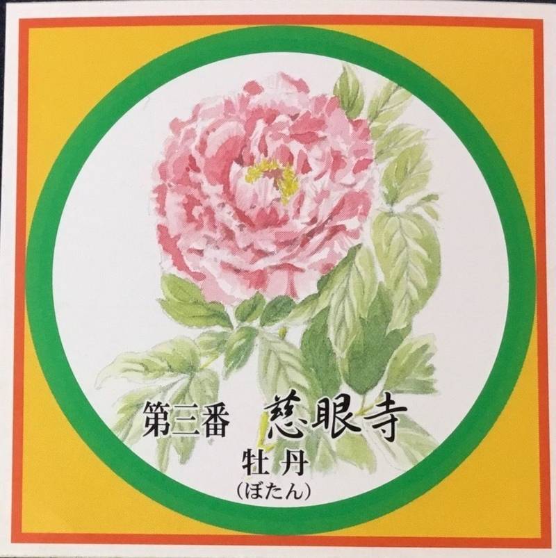 慈眼寺    (上勝町),徳島県勝浦郡上勝町大字正木字灌頂瀧18