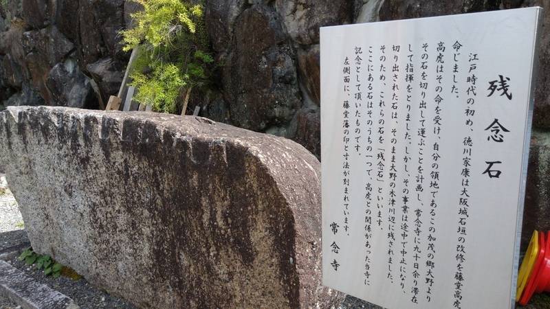 常念寺,京都府木津川市加茂町里小田22