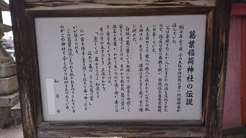 安倍晴明神社,大阪府大阪市阿倍野区阿倍野元町５−１６
