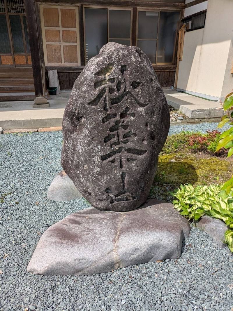 竜沼寺,山形県西村山郡西川町水沢545-2