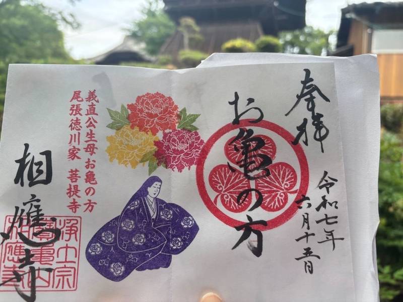 相応寺,愛知県名古屋市千種区城山町1-47