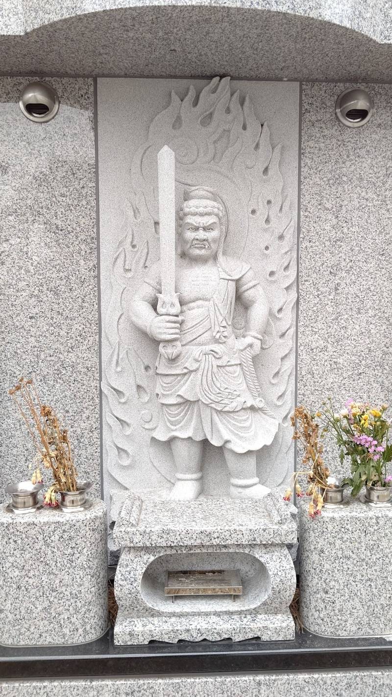 眼聖寺  (矢島),群馬県高崎市矢島町７５６