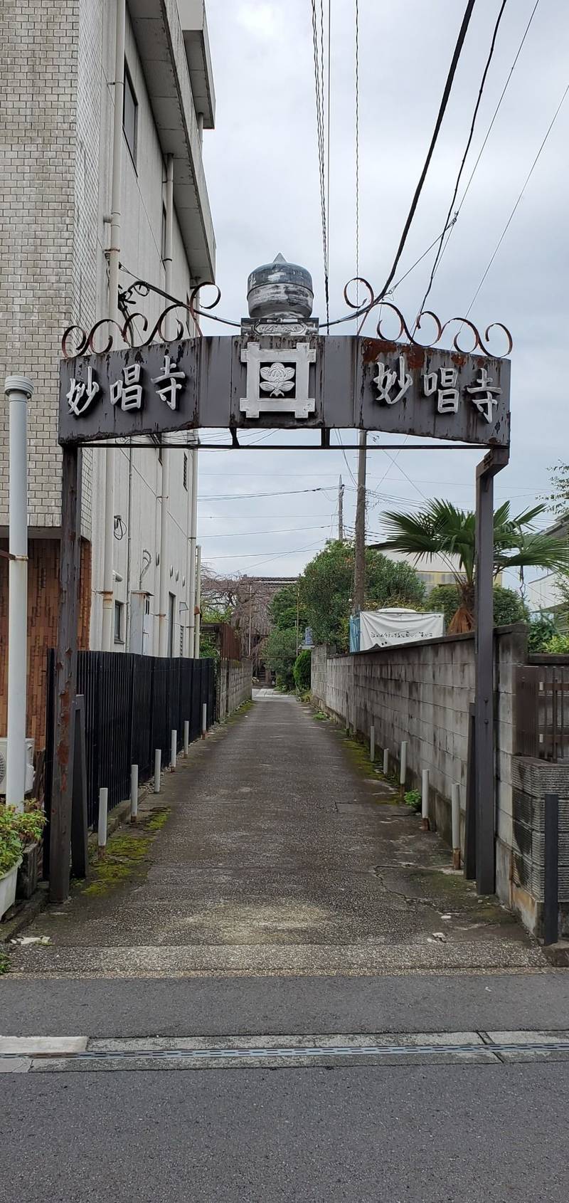 如意山 妙唱寺,栃木県栃木市嘉右衛門町11-21