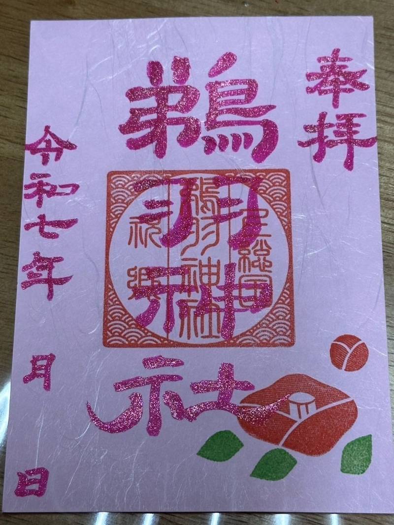 鵜羽神社,千葉県長生郡睦沢町岩井831
