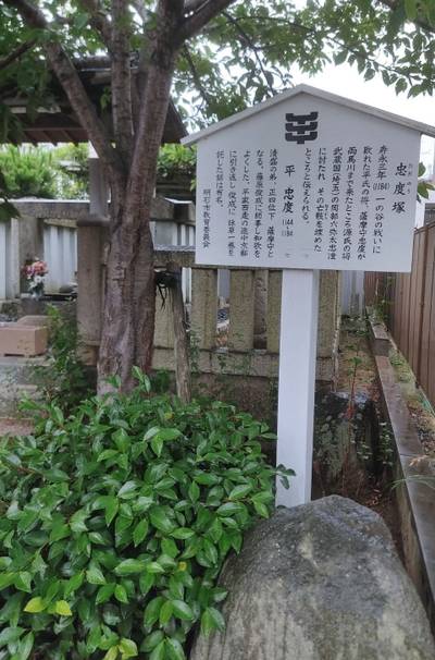 忠度塚,見どころ,ちぃちゃん