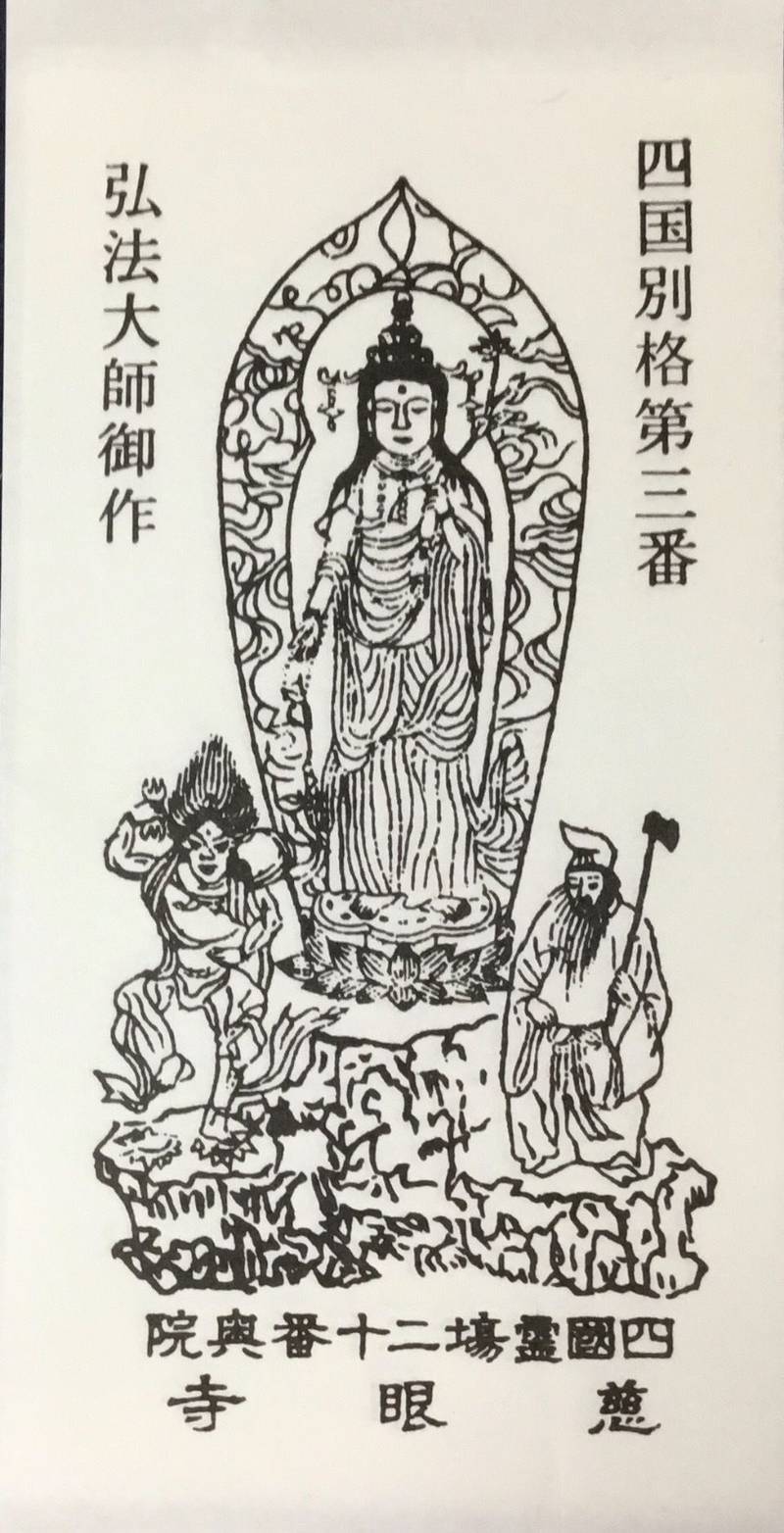 慈眼寺    (上勝町),徳島県勝浦郡上勝町大字正木字灌頂瀧18