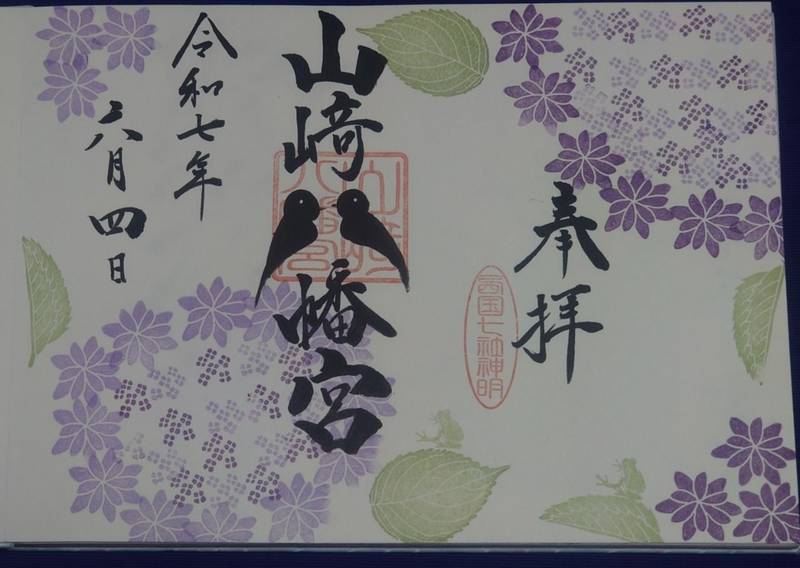 山﨑八幡宮,山口県周南市宮の前1丁目9番10号