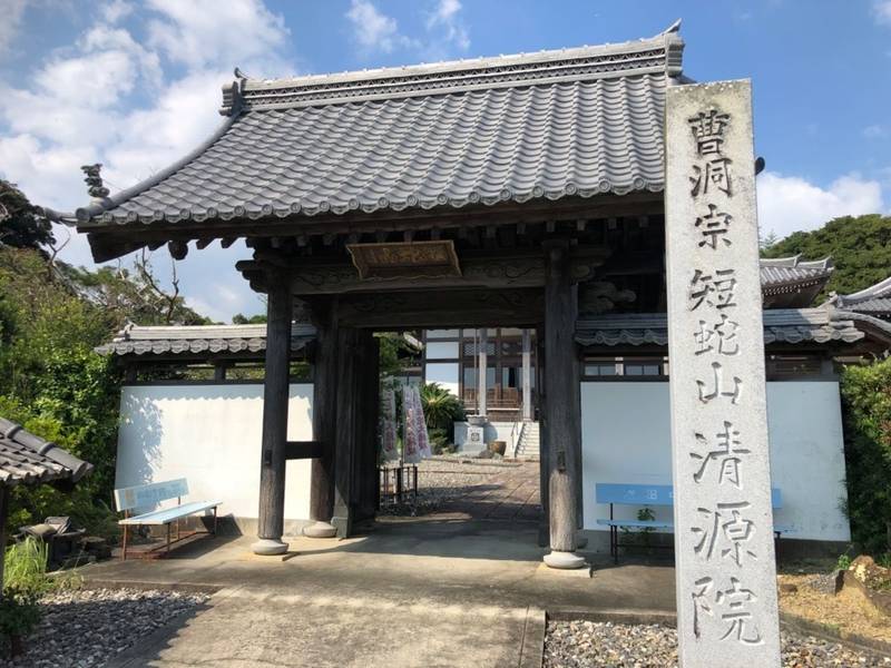 清源院,静岡県湖西市新居町中之郷2323-1