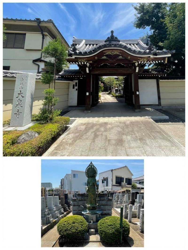 大泉寺,東京都台東区谷中6-2-13