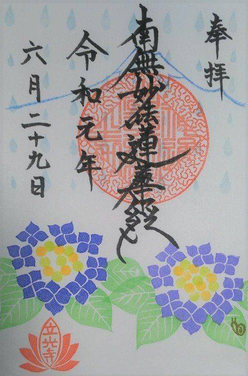 立光寺 富士市/静岡県 の御朱印。写経をしている間... by あつかお Omairi(おまいり)