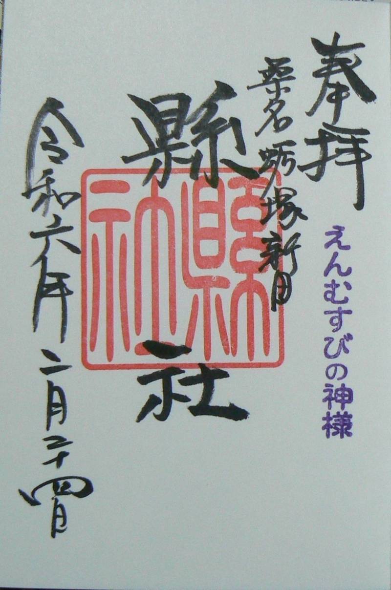 縣神社,三重県桑名市蛎塚新田561