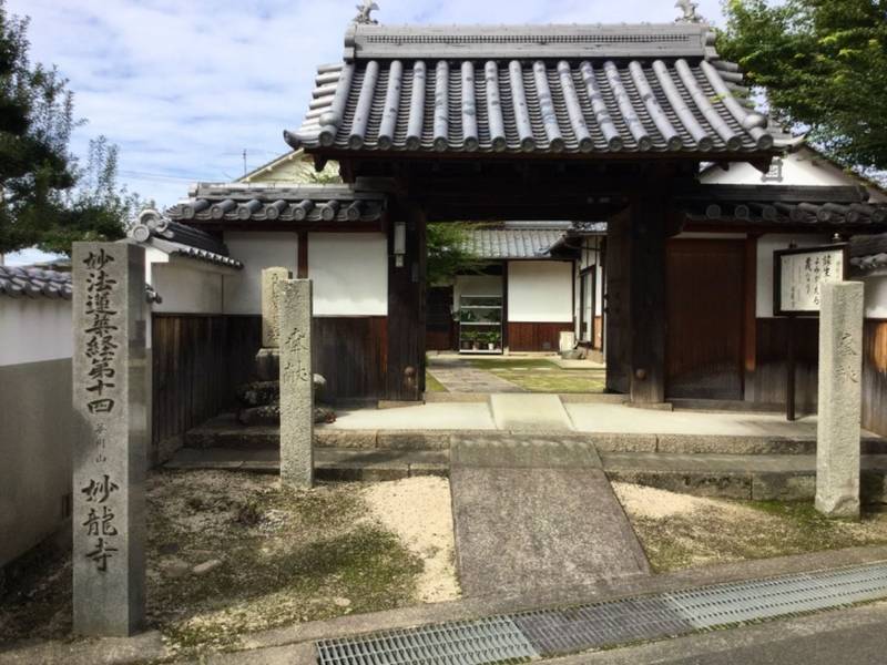 妙龍寺,岡山県岡山市中区竹田39