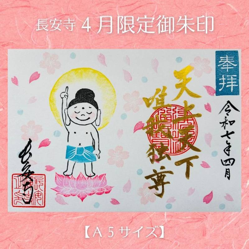 長安寺,岡山県津山市西寺町５２