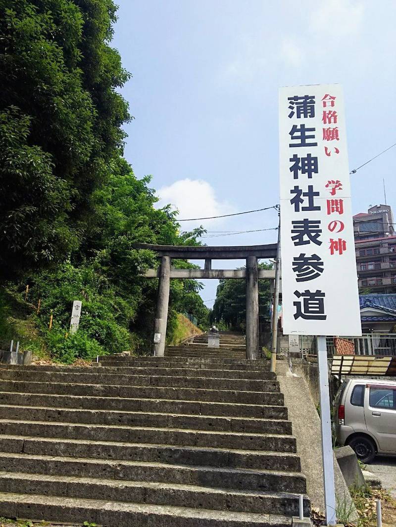 蒲生神社 宇都宮市/栃木県 の見どころ。宇都宮市の&hellip; by ボブ Omairi(おまいり)