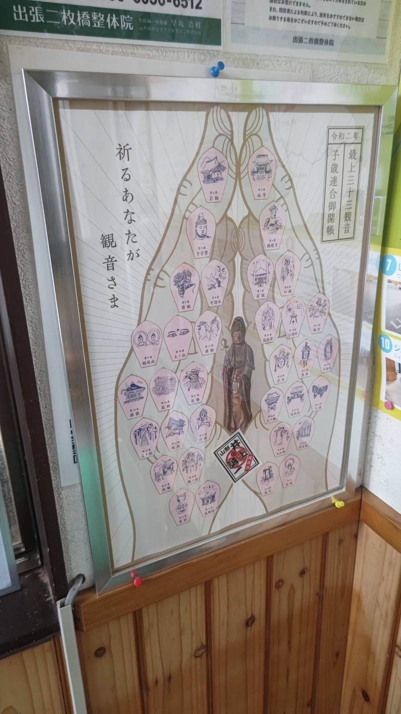 愛宕神社  (真室川町大沢),山形県最上郡真室川町大沢２８４７