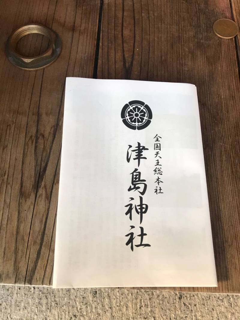 代々木津島神社,東京都渋谷区代々木3丁目59