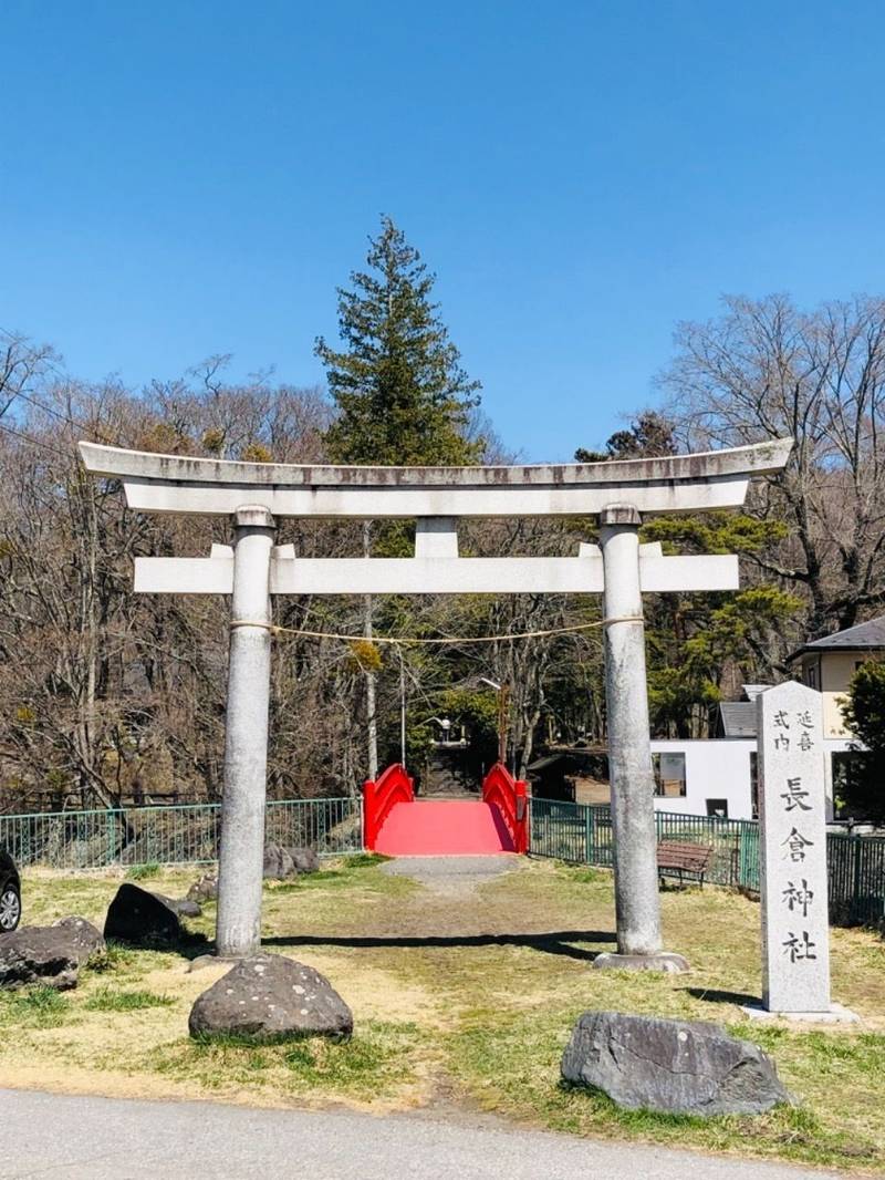 長倉神社 御朱印 北佐久郡軽井沢町/長野県 Omairi(おまいり) 長倉神社 御朱印 北佐久郡軽井沢町/長野県 Omairi(おまいり)