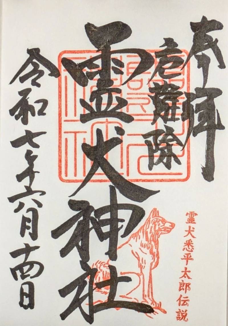 矢奈比賣神社  (見付天神),静岡県磐田市見付1114-2
