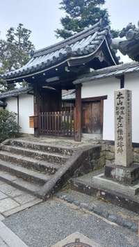 京都市の御朱印・神社・お寺 人気ランキング2025 (901位～925位)