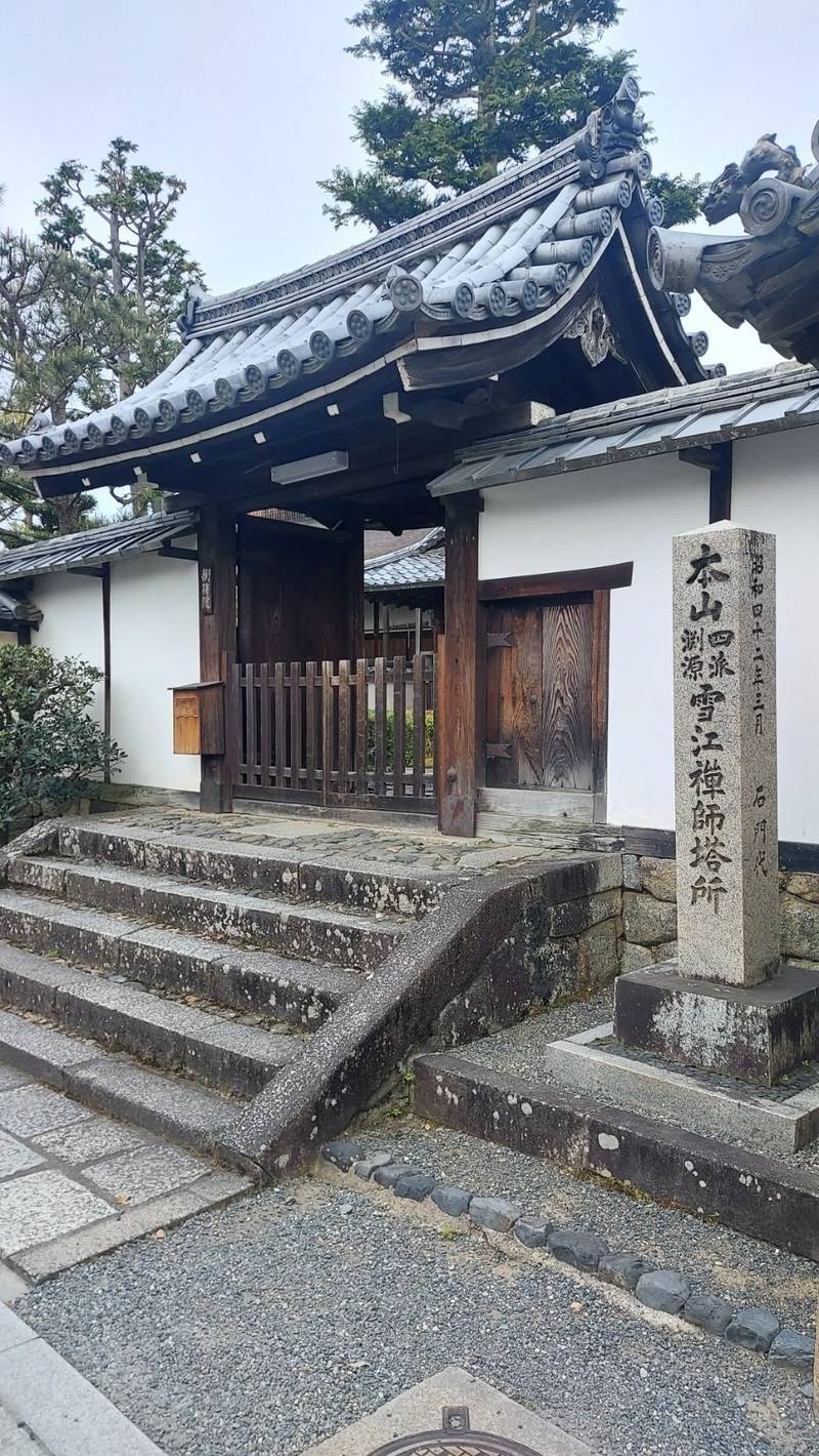 衝梅院  (妙心寺塔頭),京都府京都市右京区花園妙心寺町６６