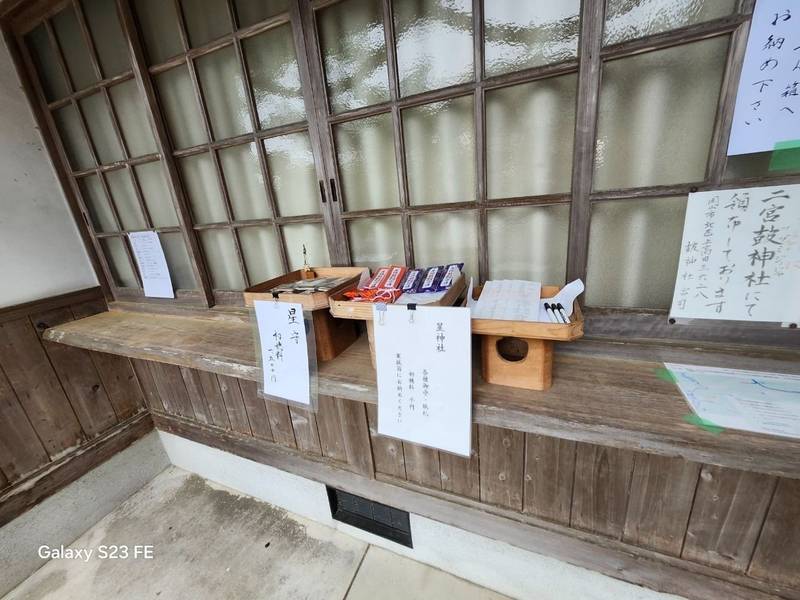 星神社,岡山県岡山市北区真星1615