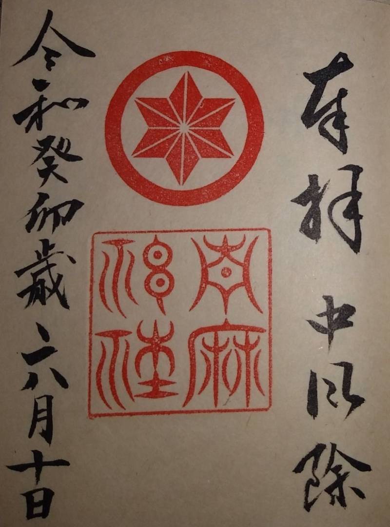 青麻神社,山形県新庄市大字鳥越1224