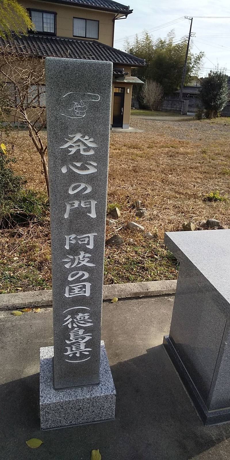 大楽院,福島県双葉郡楢葉町井出谷地65