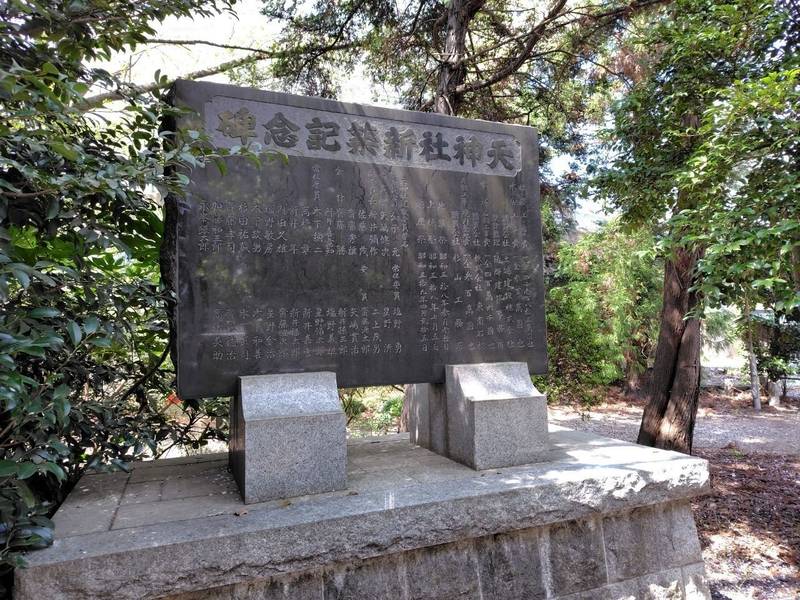 天神社,埼玉県所沢市坂之下64