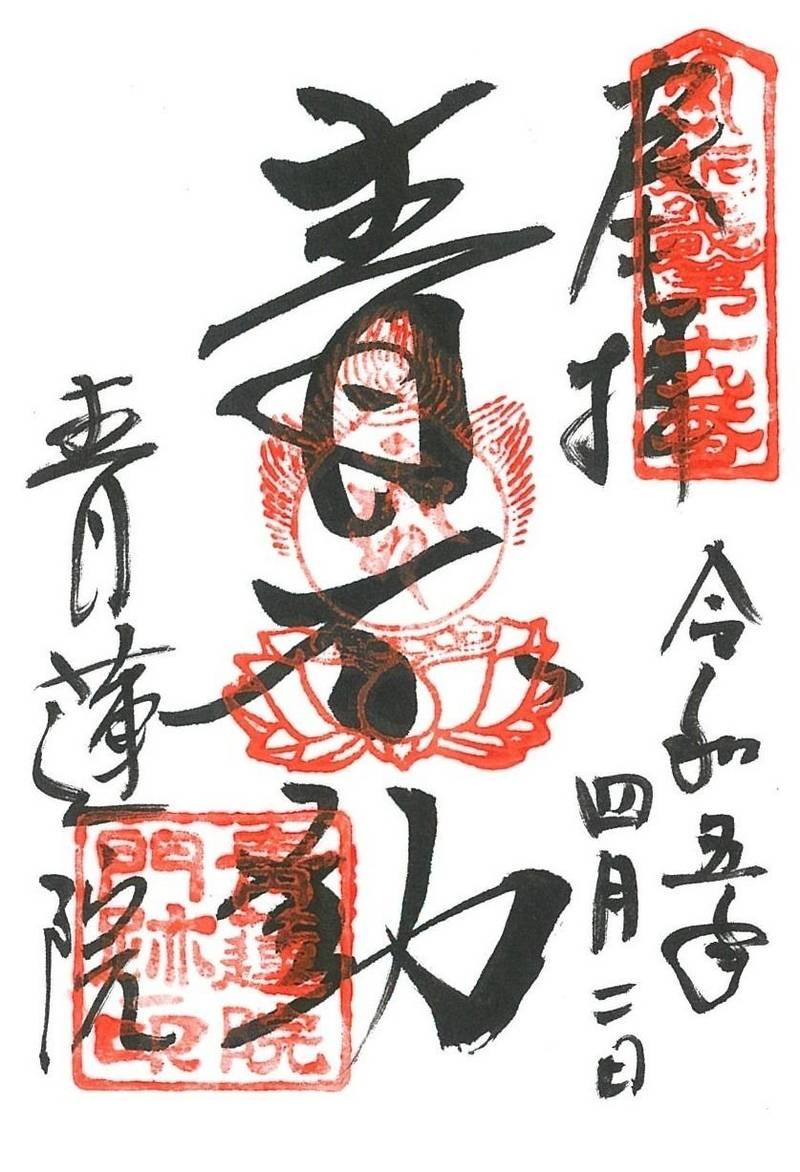 将軍塚青龍殿,京都府京都市山科区厨子奥花鳥町28
