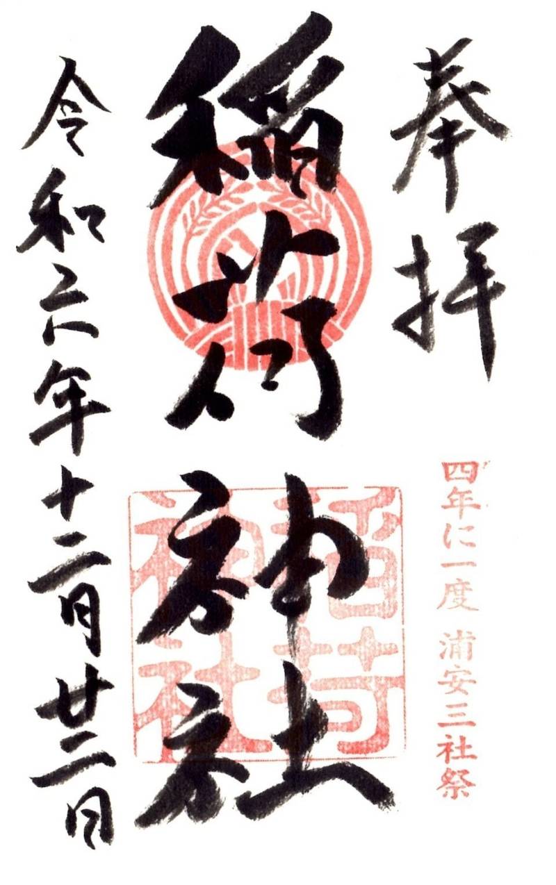 当代島稲荷神社,千葉県浦安市当代島3丁目11-1