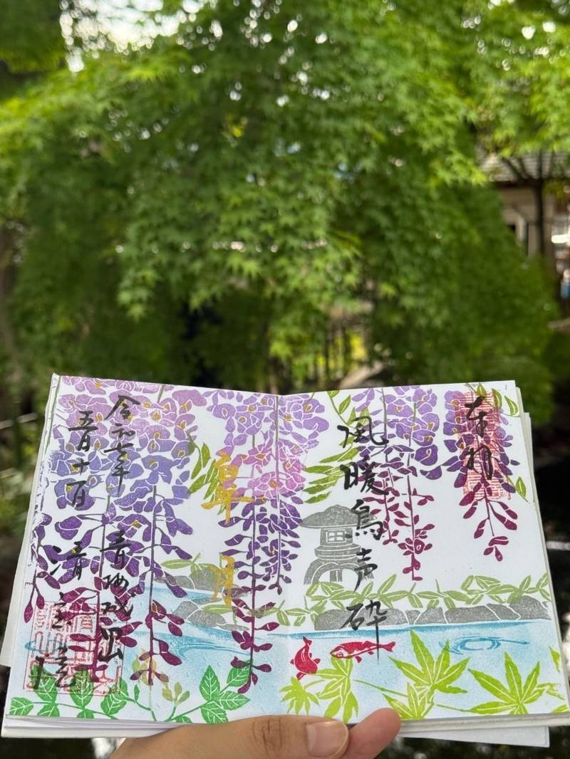 清宝院,東京都青梅市大柳町1203