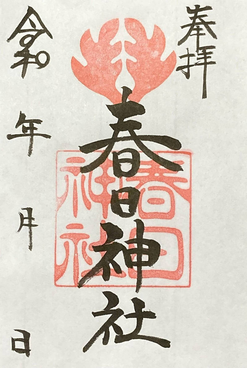 春日神社,長野県伊那市西町５７５６