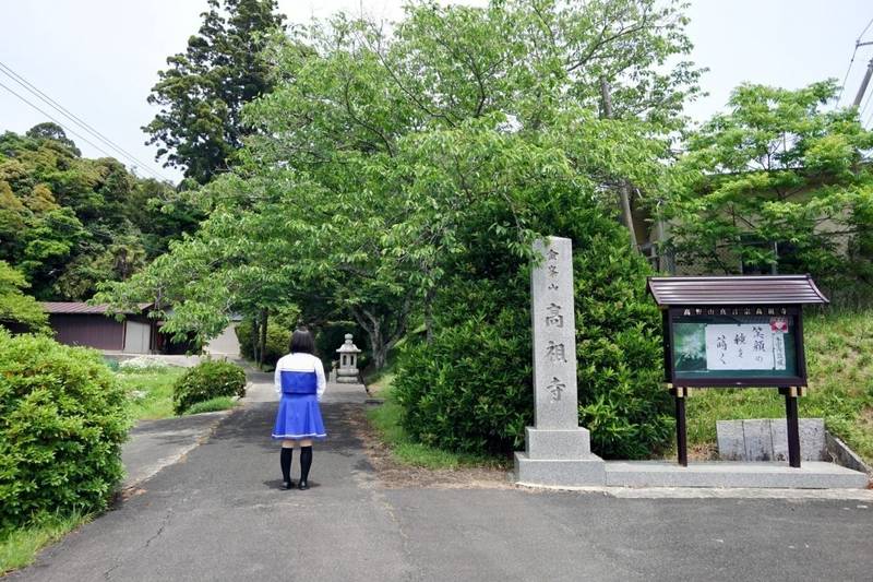 高祖寺,島根県松江市秋鹿町2950