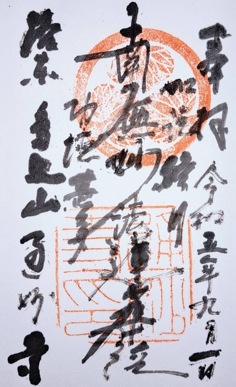 通妙寺,京都府京都市東山区五条橋東6丁目518