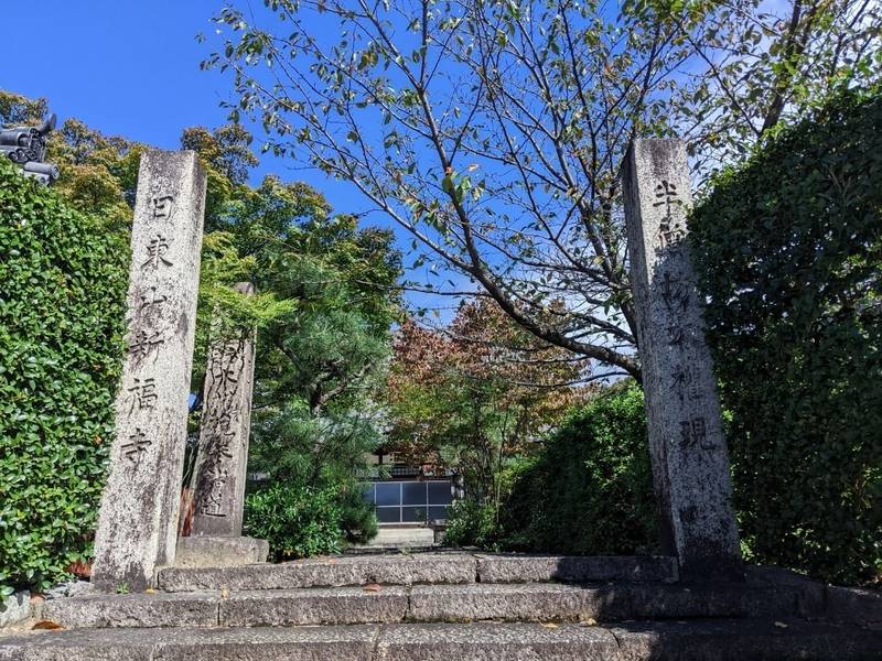 新福寺,愛知県名古屋市昭和区広路町字松風園68