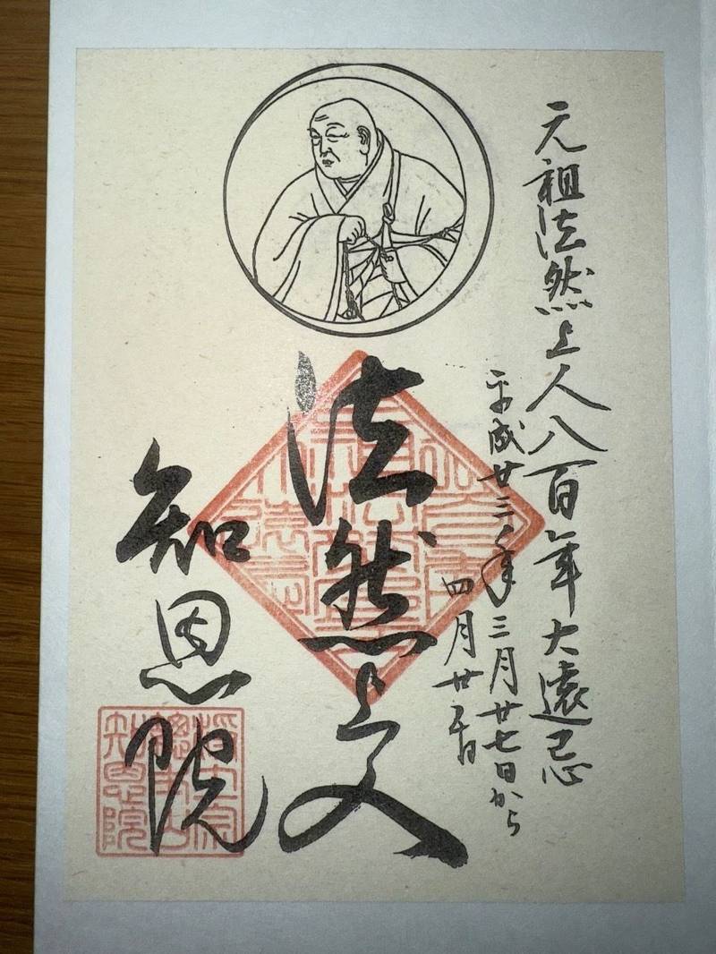稱念寺,熊本県天草市牛深町浦川1892