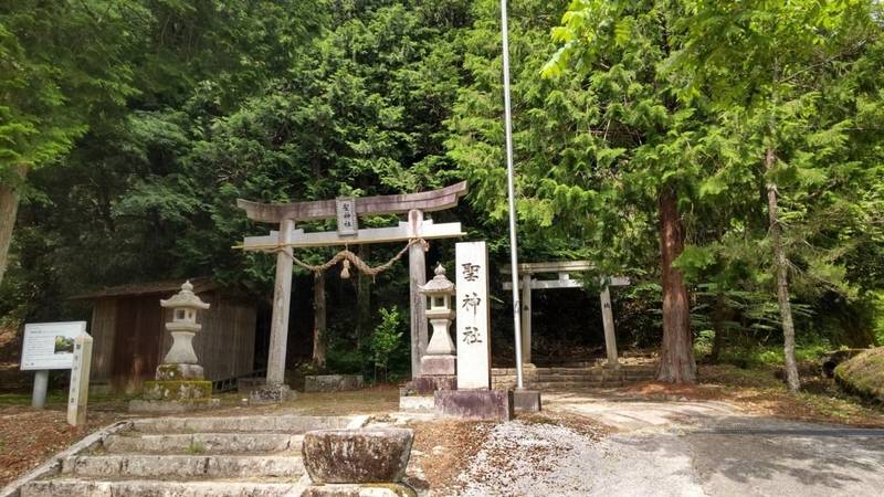 聖神社,鳥取県日野郡日野町黒坂1796